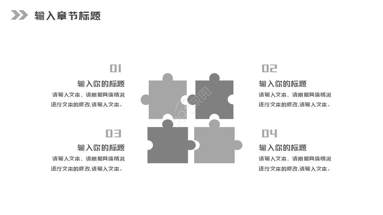 技术融资方案ppt模板