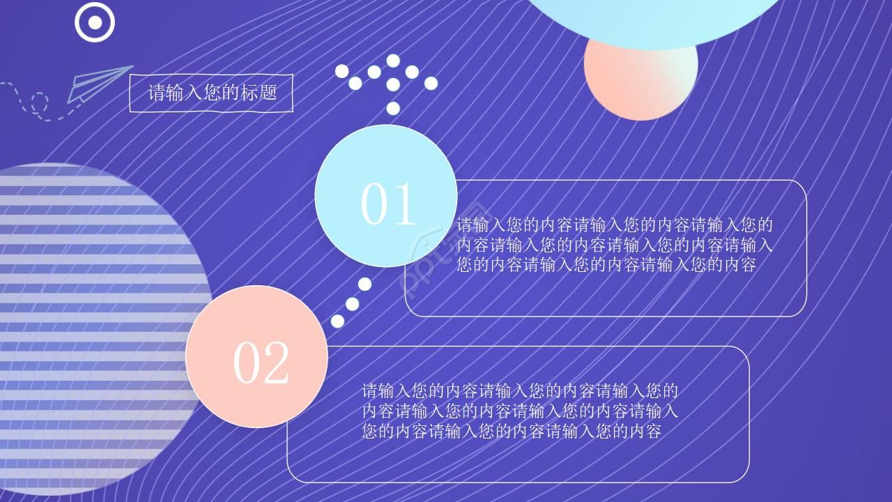 课题研究科技创新ppt模板