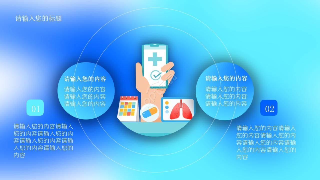 神经内科主任年终总结ppt模板
