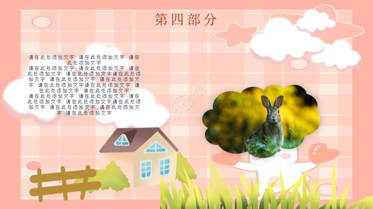 动物介绍制作ppt模板