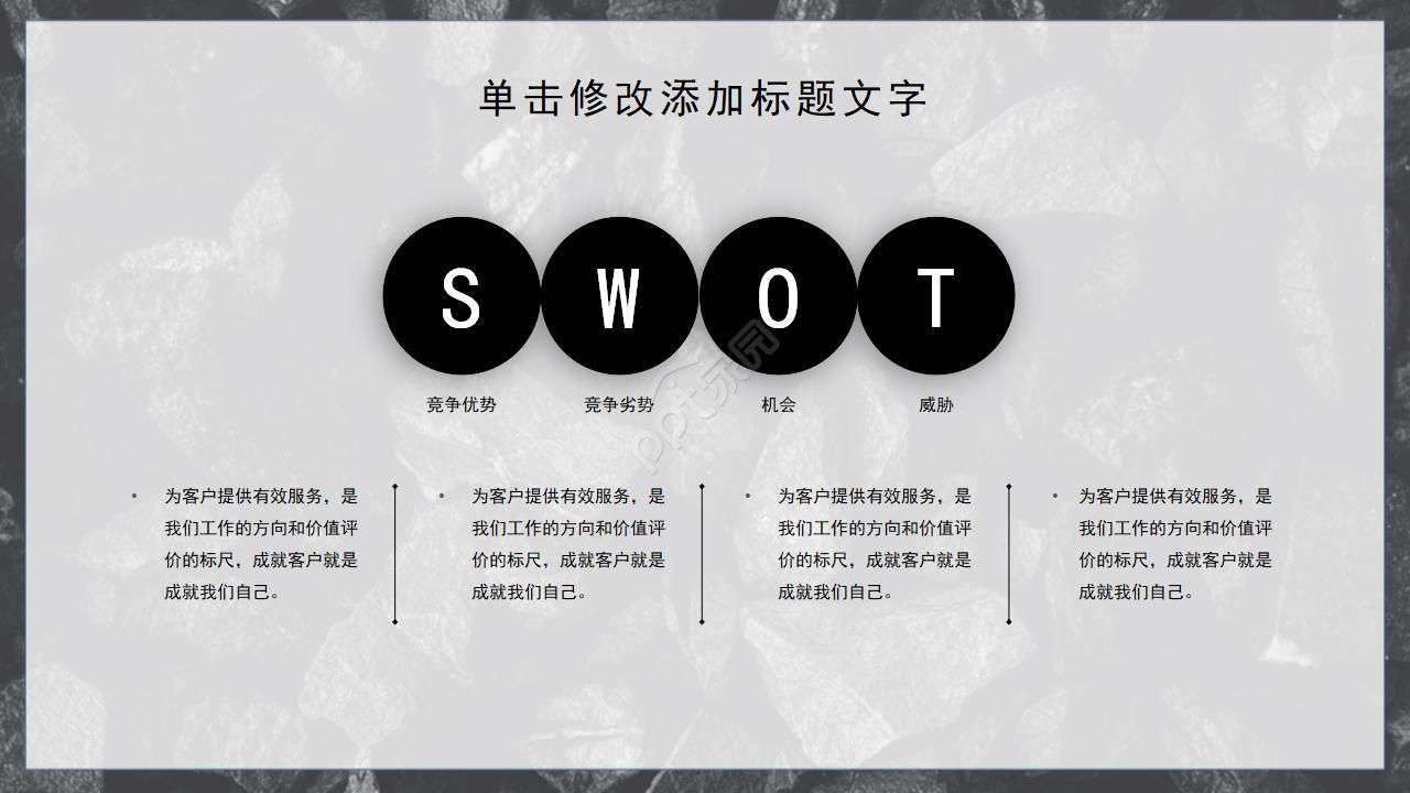 黑色边框背景PPT模板