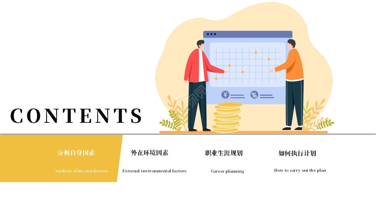 金融商务幻灯片模板