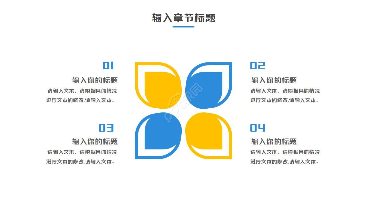 季度报告商务管理PPT模板