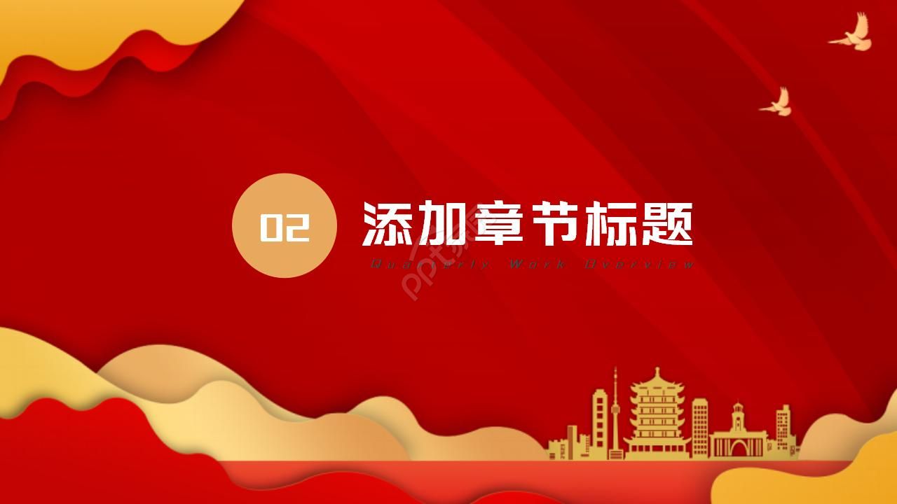 欢度60周年国庆PPT模板