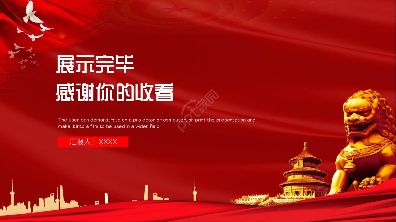 大气红绸飘动点缀爱国主义教育课件PPT模板