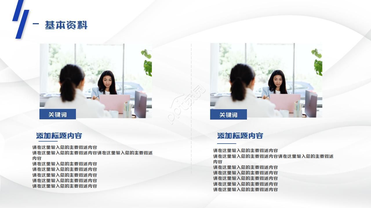 班组长竞聘ppt模板