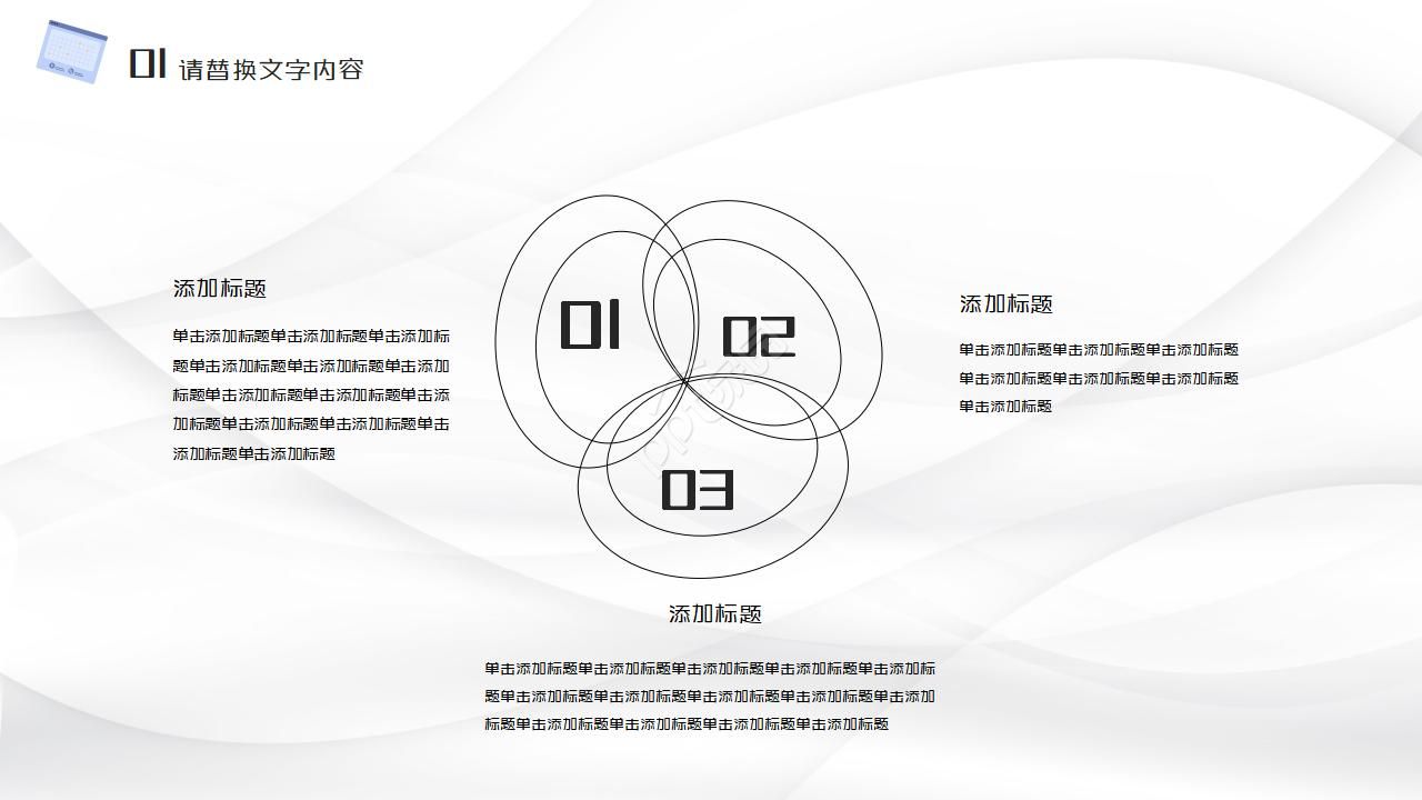 成本财务报表分析ppt模板