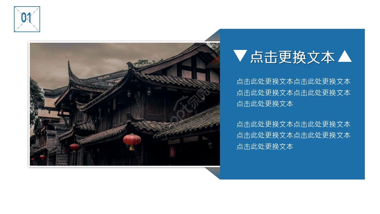 大气旅行介绍轻快动态ppt模板