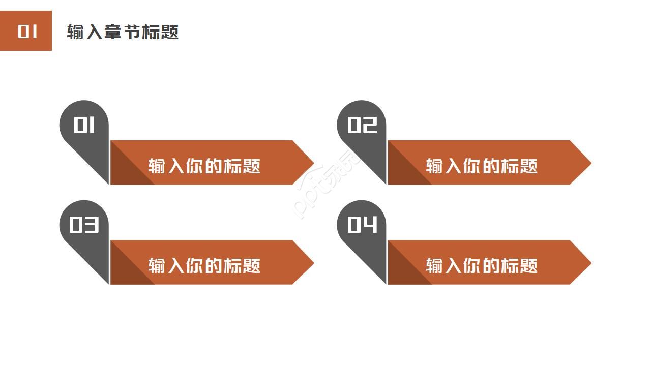 火焰背景国外ppt幻灯片模板