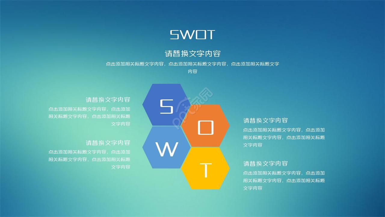 5G时代网络通信 大数据科技PPT