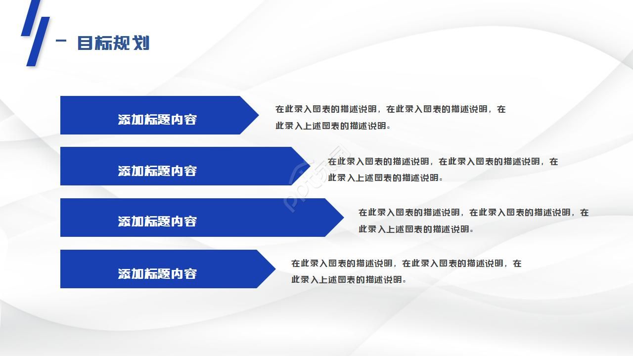 班组长竞聘ppt模板