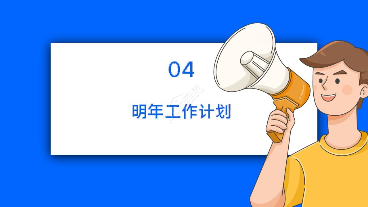 物业管理内容对比ppt模板