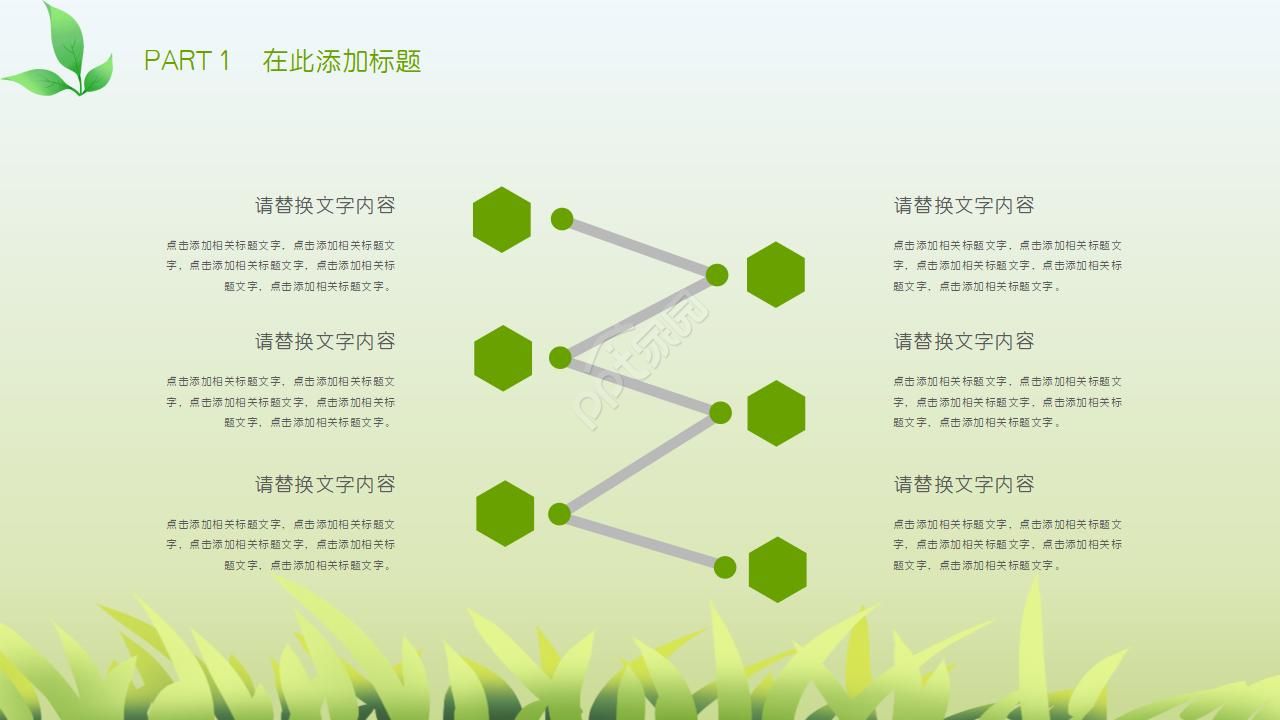 儿童介绍昆虫动物ppt模板