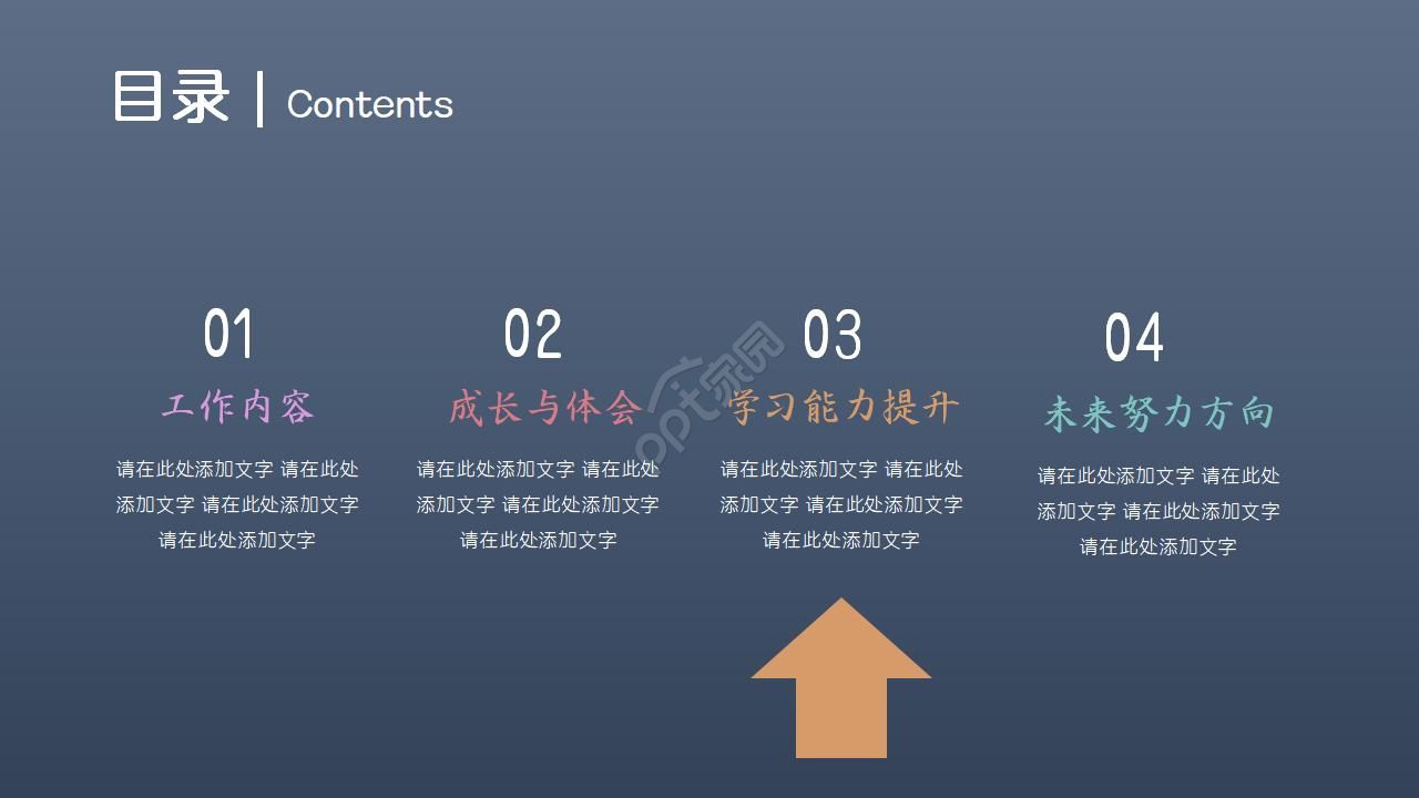 创意彩铅手绘风格ppt模板