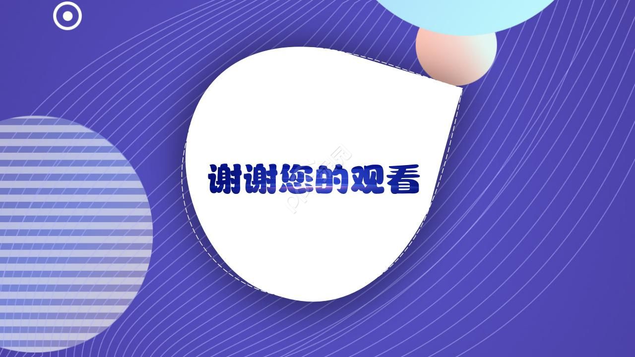 课题研究科技创新ppt模板