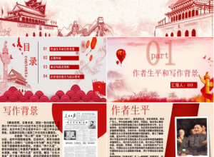 党课成果汇报ppt模板下载推荐