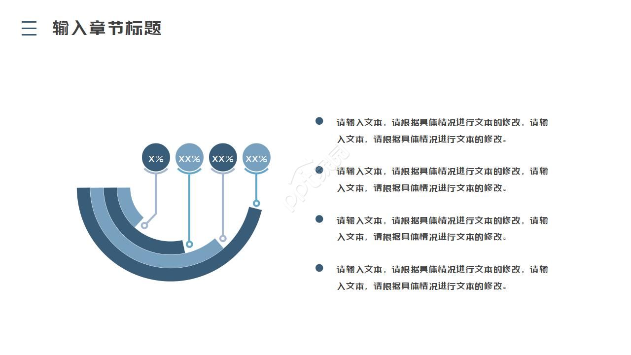 汇报材料ppt 