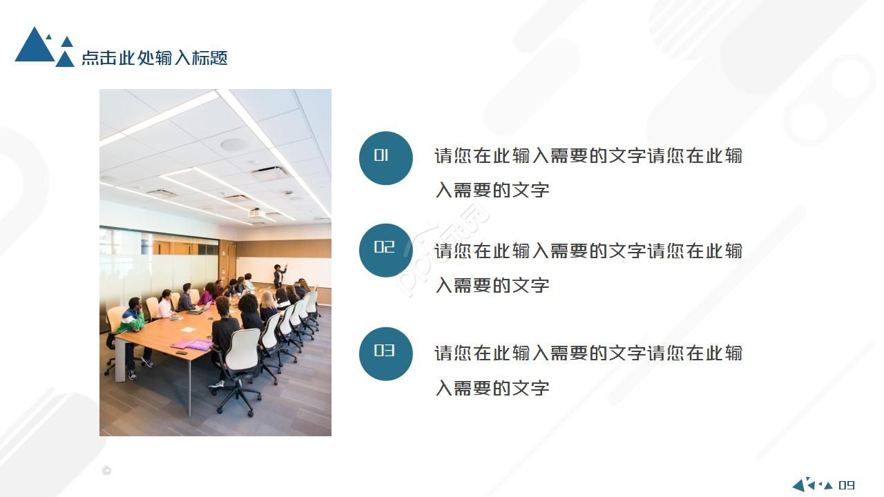 社区风采个人展示ppt模板