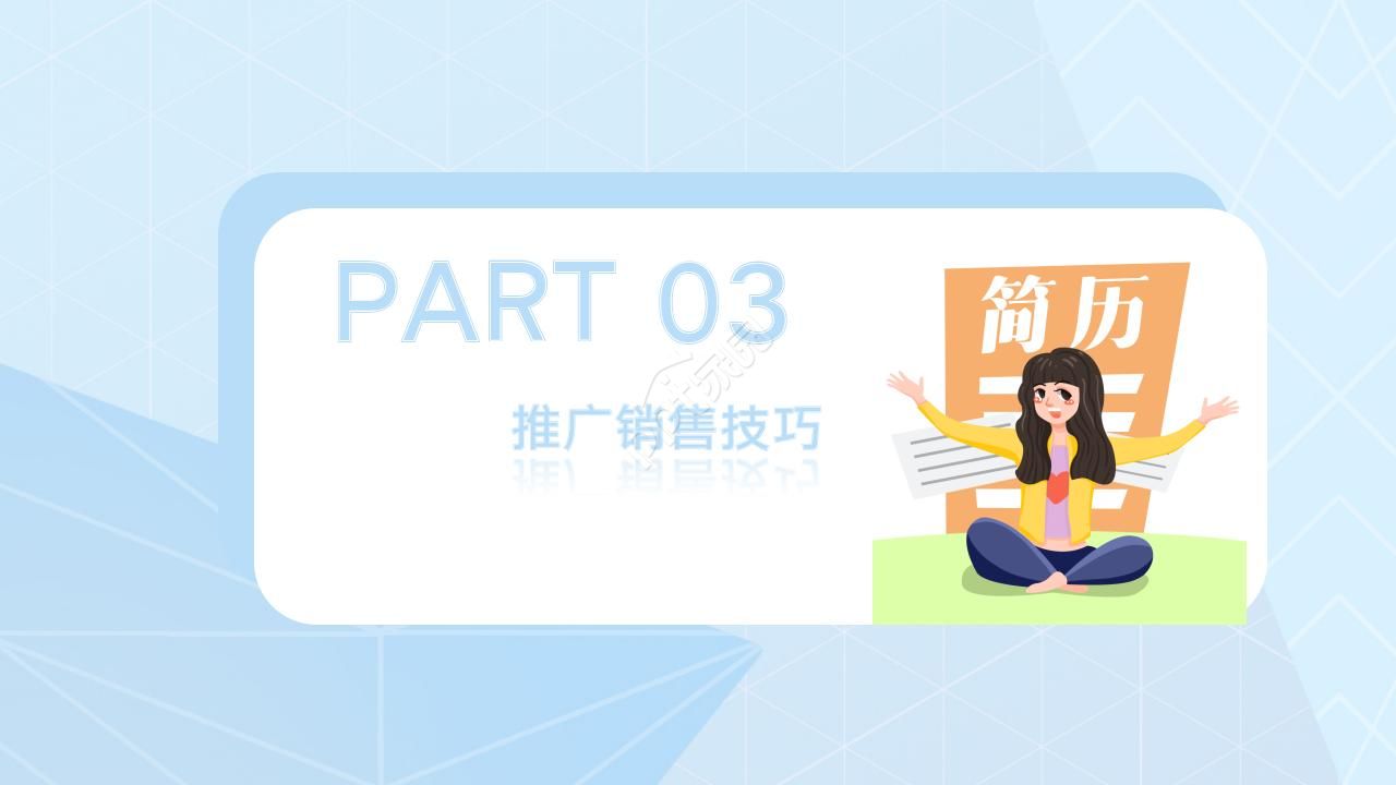 市场营销研究PPT模板