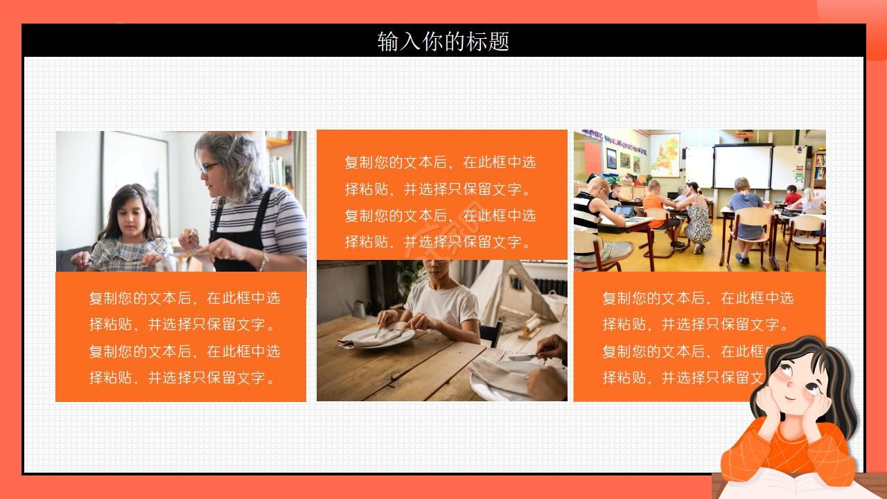 小学生成长册ppt模板