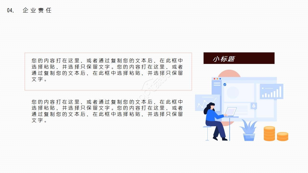 公共管理论文答辩ppt模板