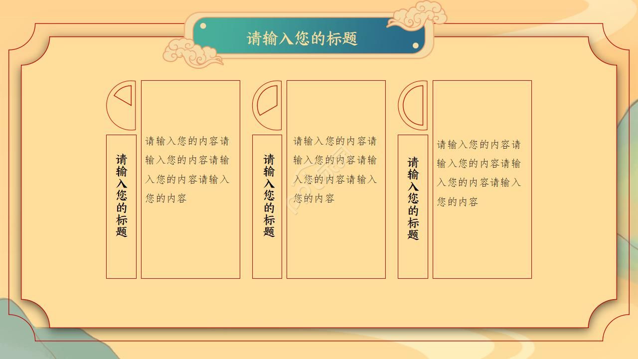 中秋节古诗ppt动态模板