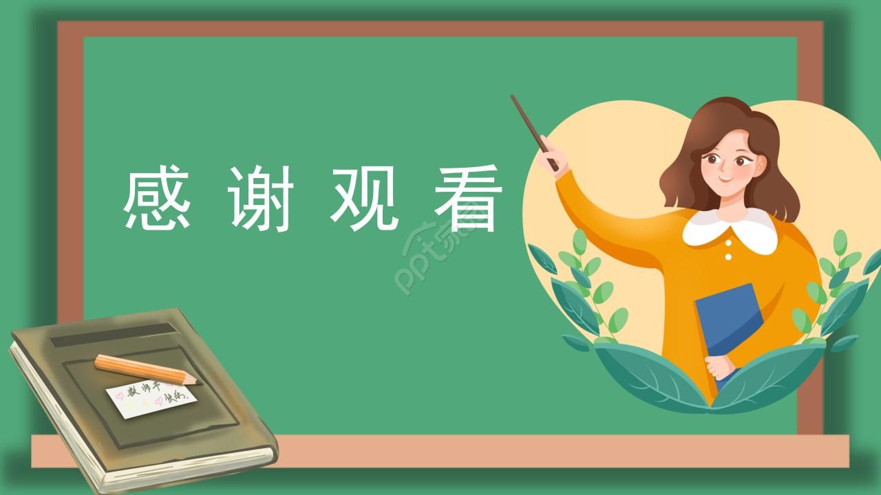 淡雅温馨卡通风门墙桃李主题教师节PPT模板