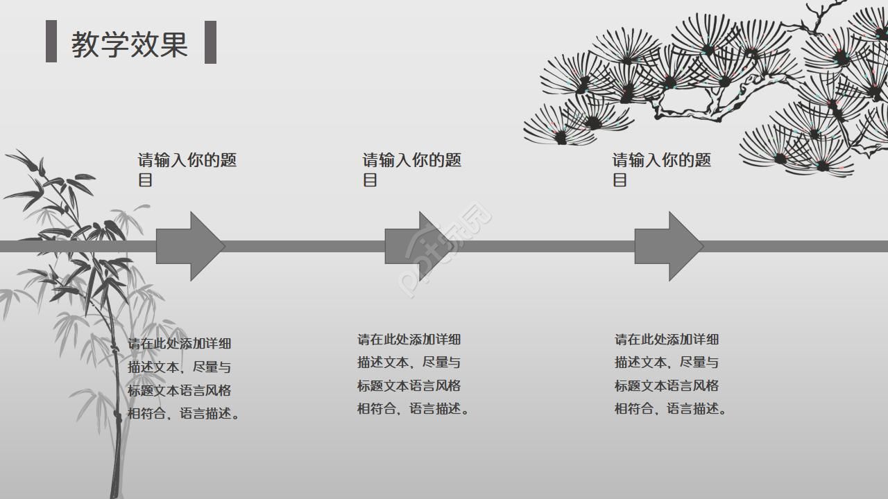 黑白水墨画动态ppt模板