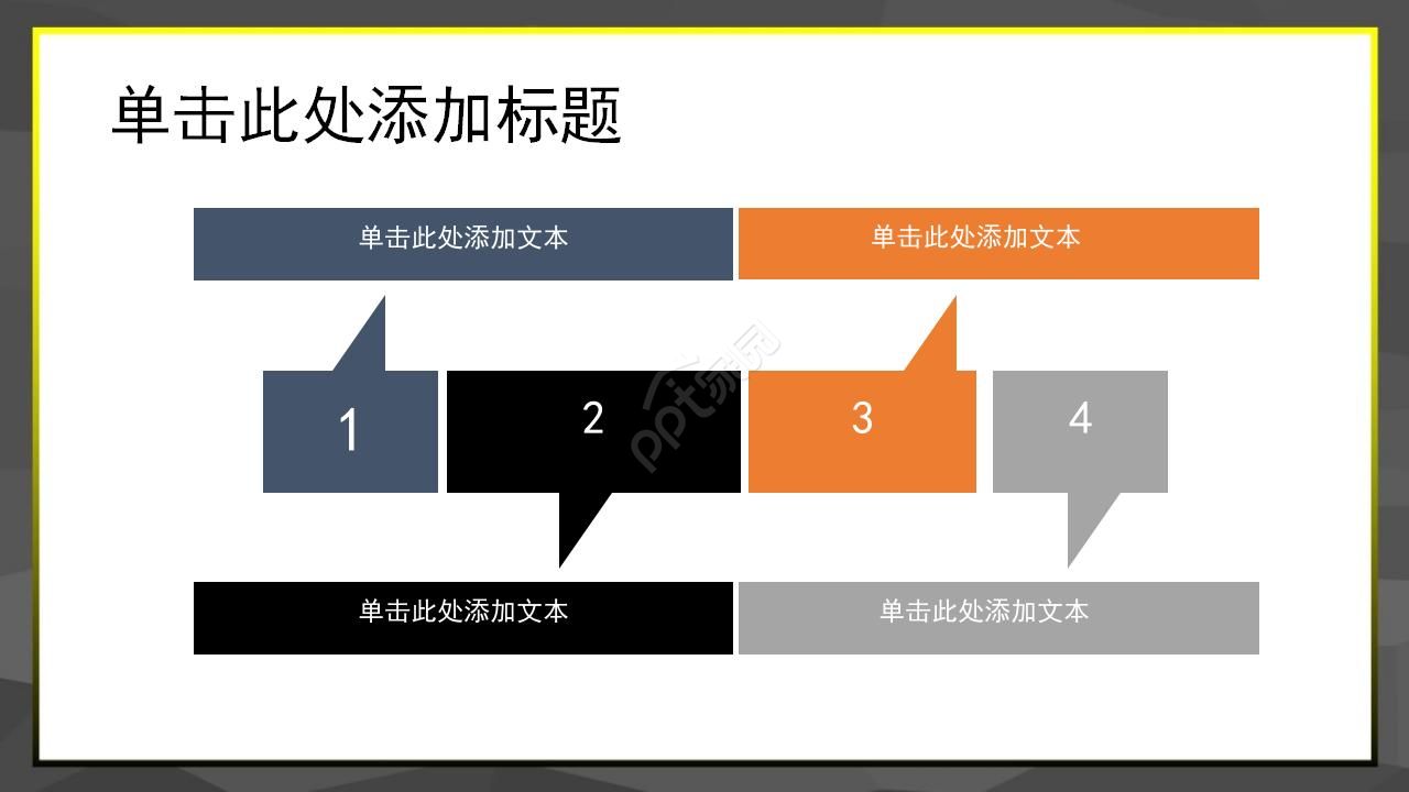 黑色黄色主题模板