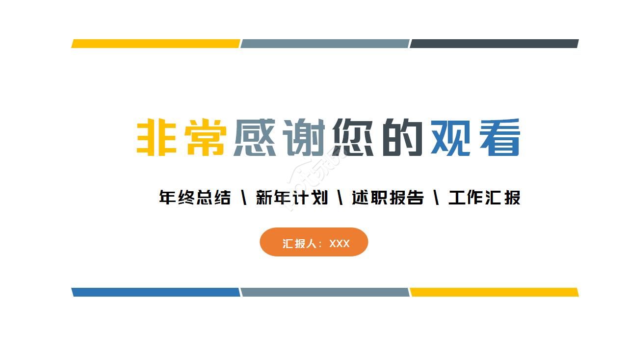 彩色多边形的孟菲斯风格ppt模板
