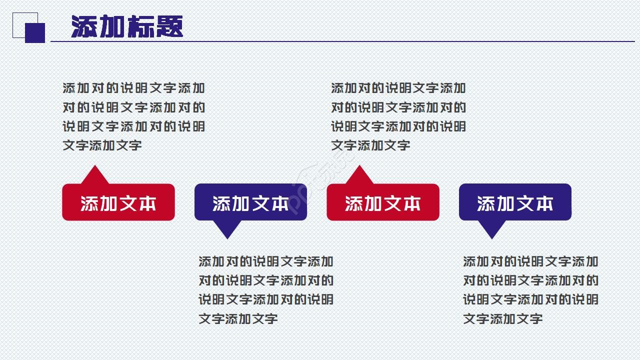 公安警察ppt模板