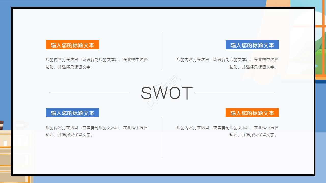 创意立体信息化教学设计ppt模板
