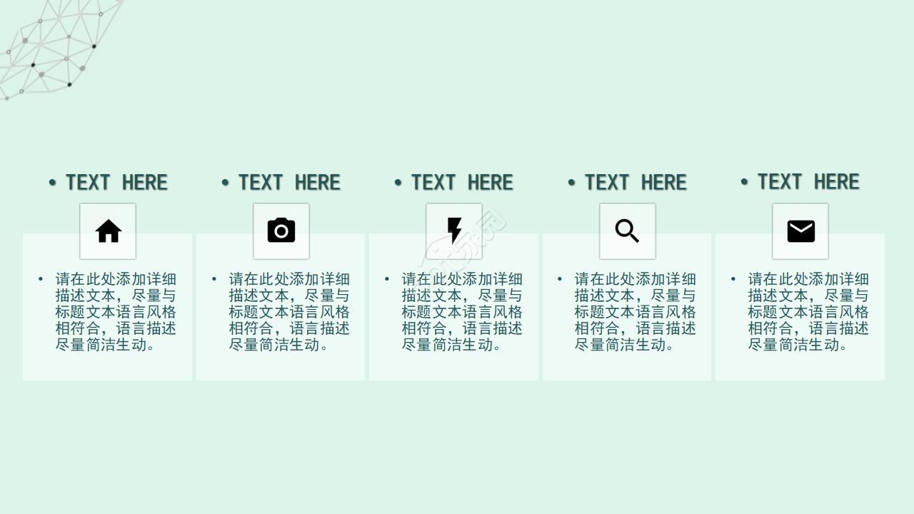 淡青蓝色的PPT幻灯片模板