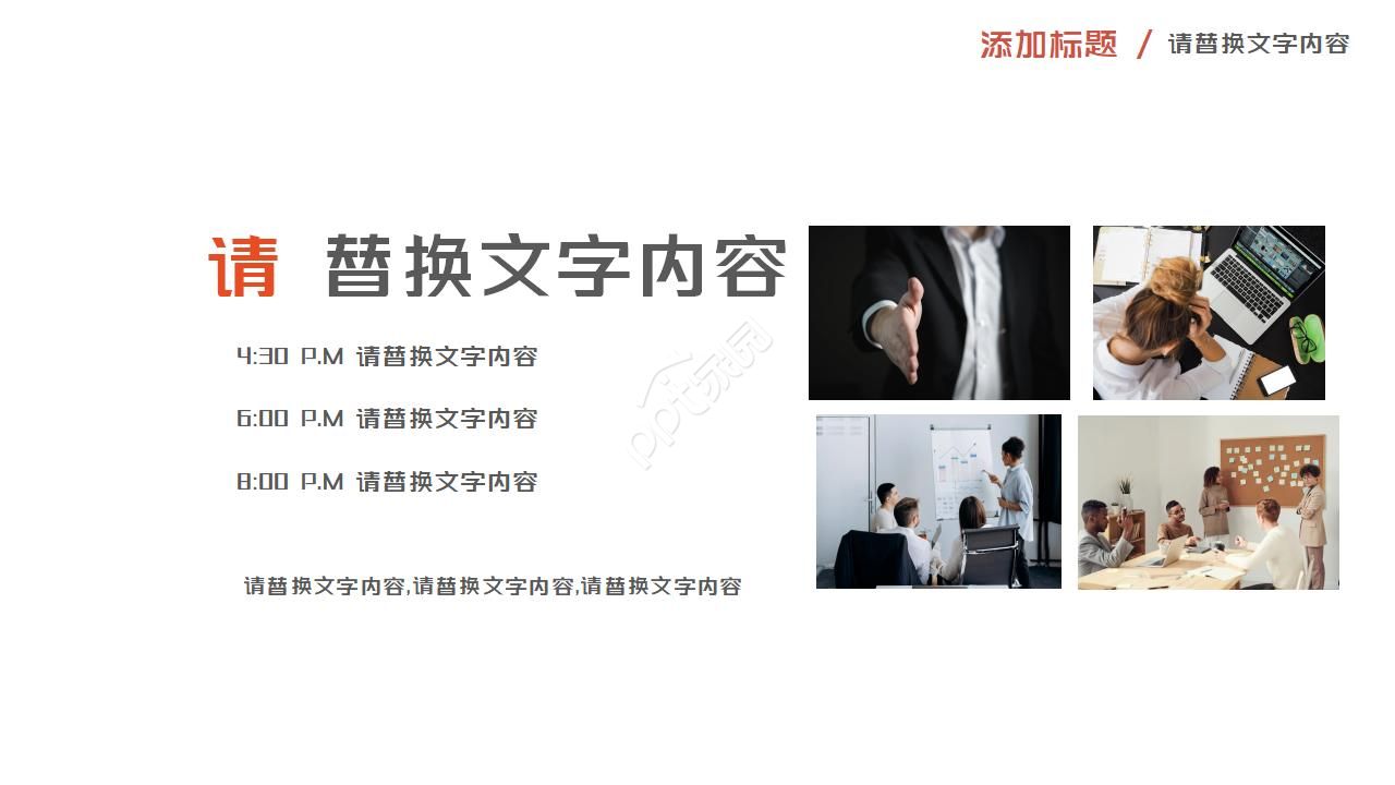 基金行业发展介绍ppt模板