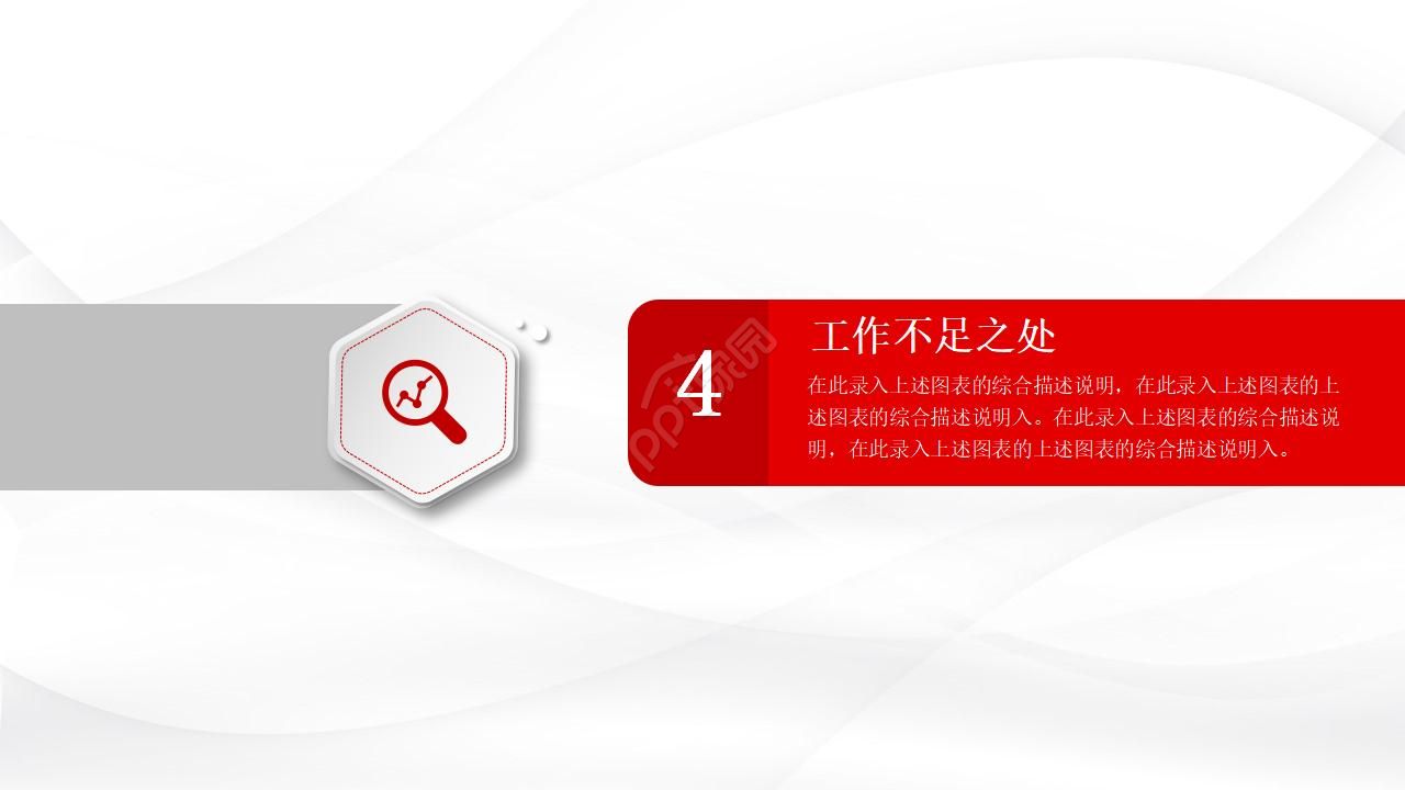 追逐结果的酒店管理者PPT课件