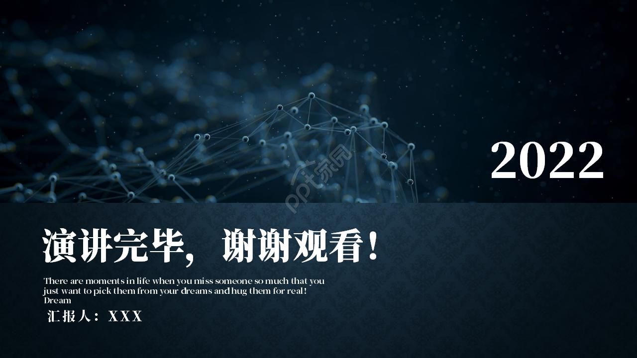 蓝黑色系调风格商务模板