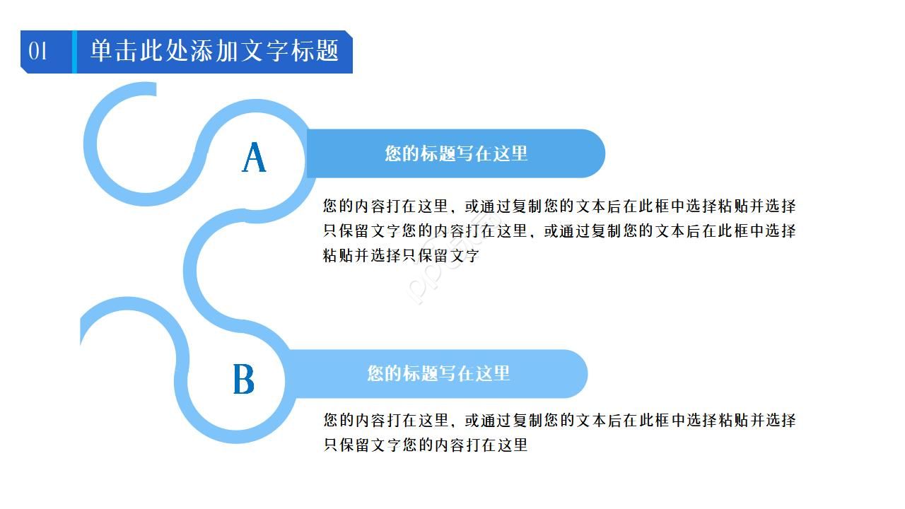 工业产品ppt模板