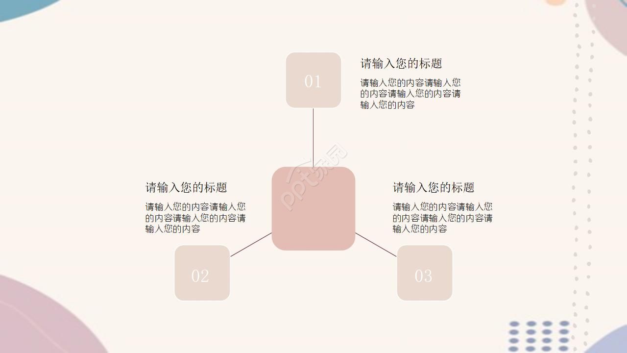小清新新学期新起点教育工作汇报ppt模板