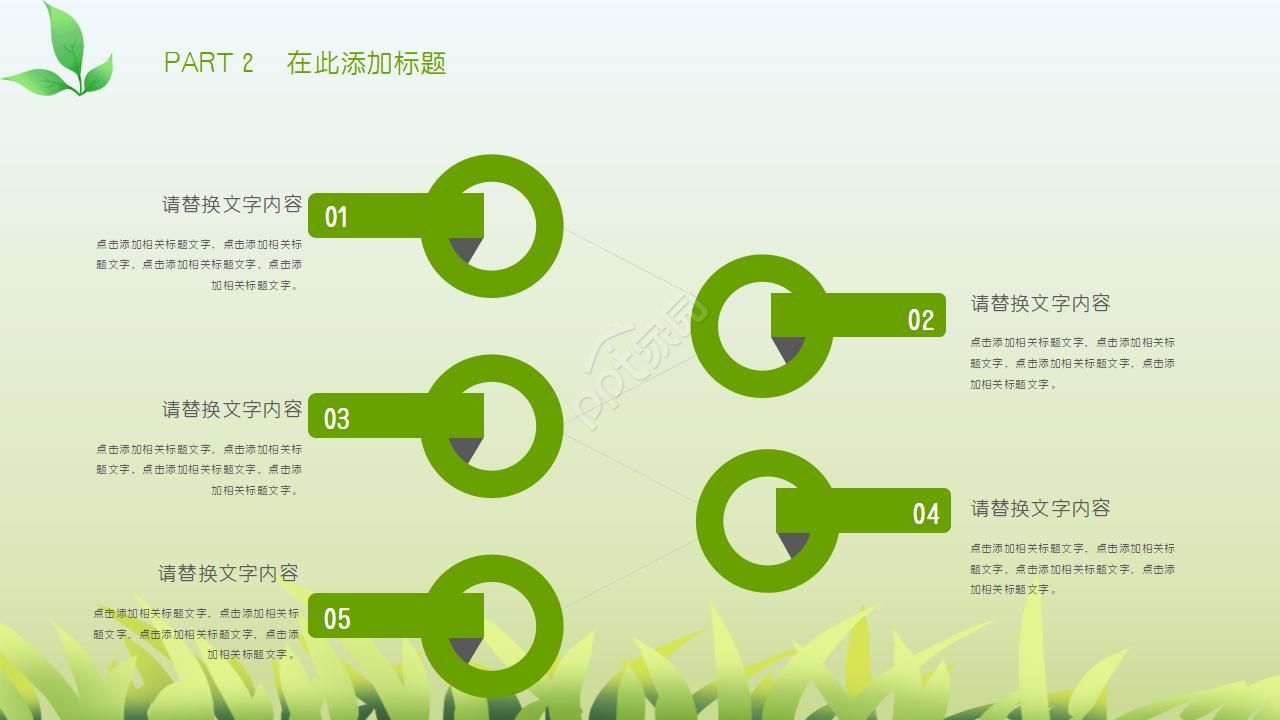 儿童介绍昆虫动物ppt模板