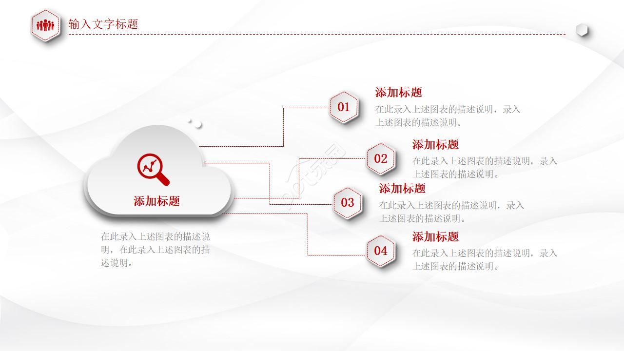 追逐结果的酒店管理者PPT课件