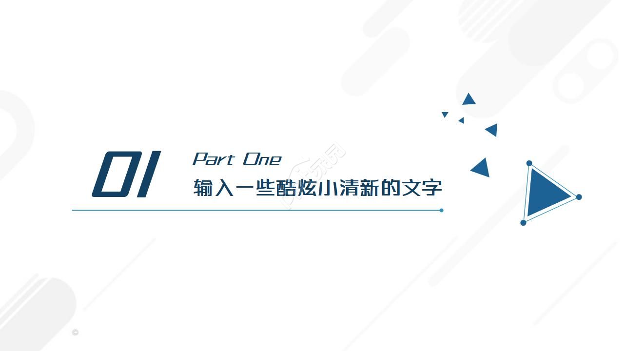 社区风采个人展示ppt模板