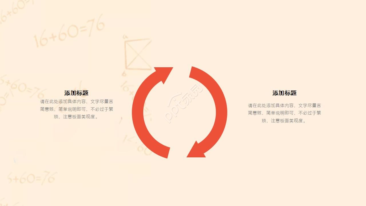 国际儿童图书日宣传ppt模板