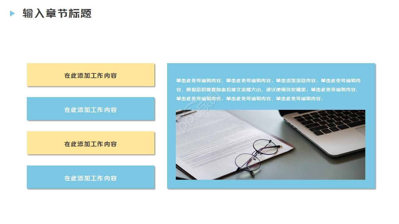 蓝色水滴背景ppt模板