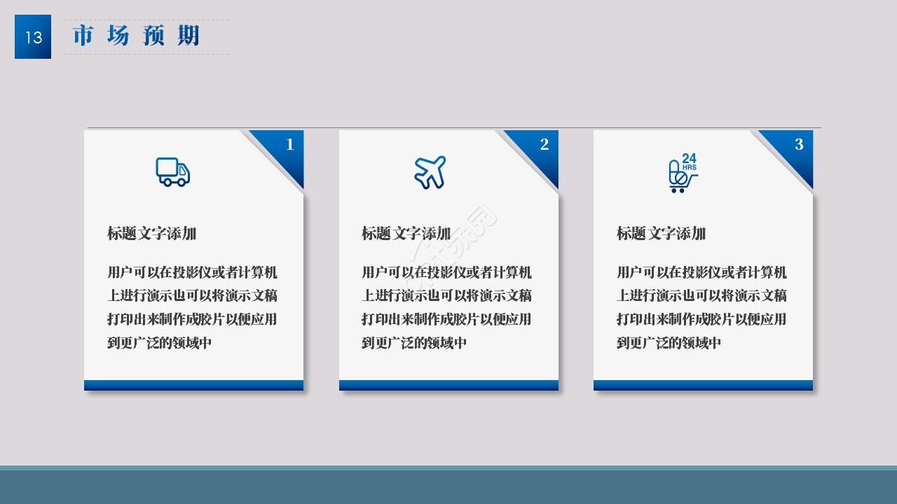 商务风人事行政工作总结ppt模板