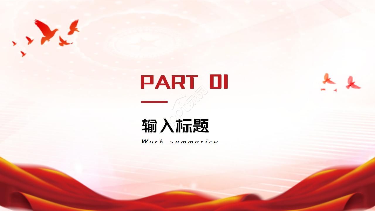 2019基层单位工会管理工作总结汇报ppt模板