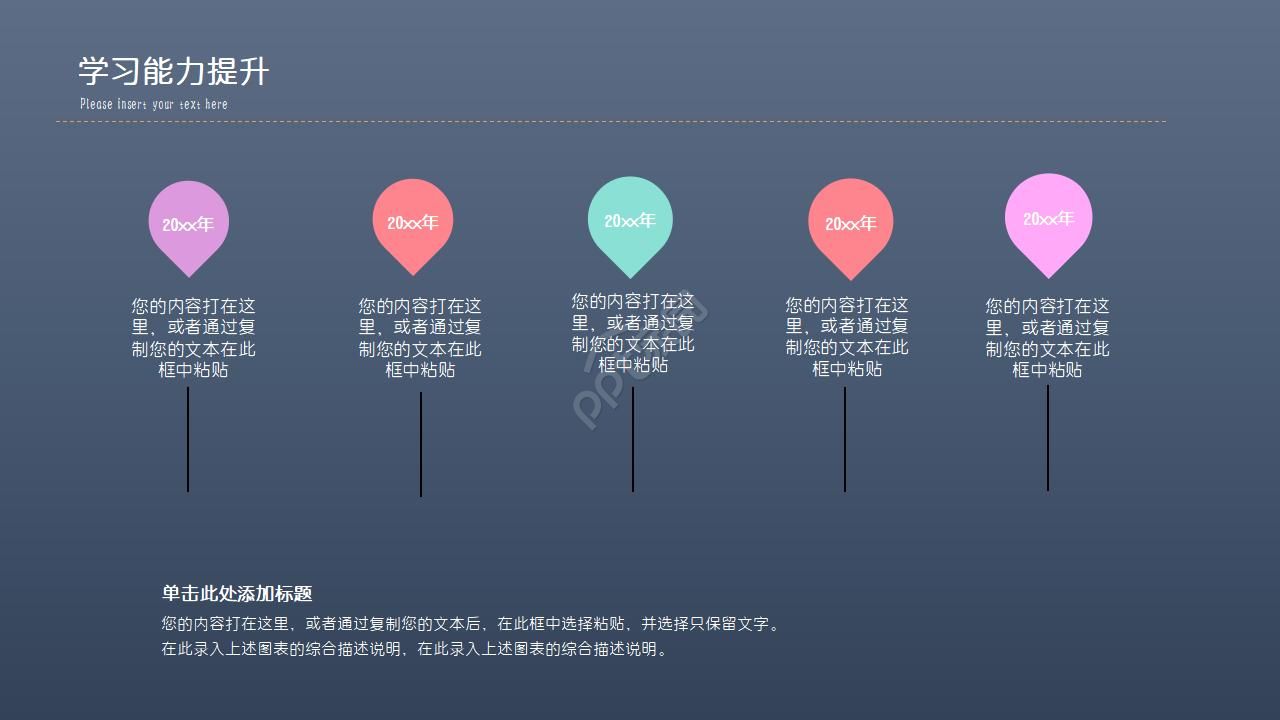 创意彩铅手绘风格ppt模板