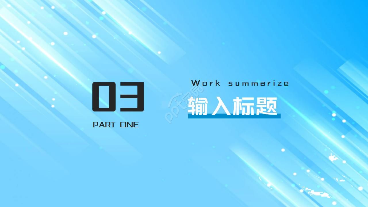 化工博士复试ppt模板