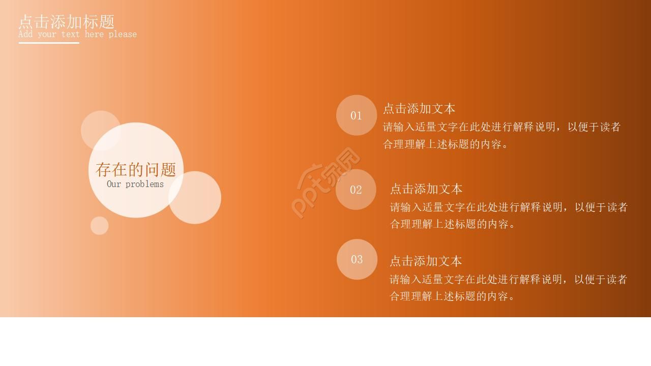 基金产品架构图ppt模板