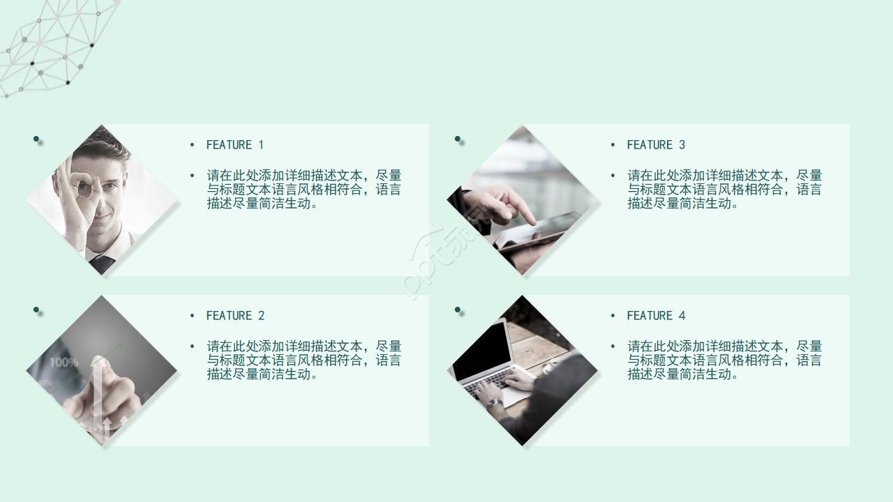 淡青蓝色的PPT幻灯片模板