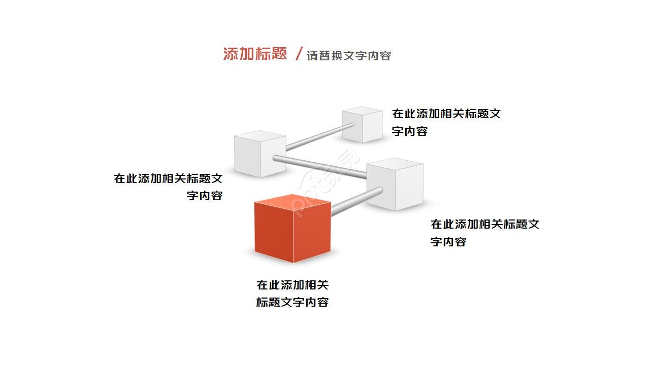 基金行业发展介绍ppt模板